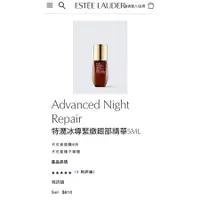 在飛比找蝦皮購物優惠-Estee Lauder 雅詩蘭黛 特潤冰導緊緻眼部精華5M