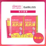 【EATBLISS益比喜】寶倍成長高鈣凍(15入/盒)-鈣多多草莓優格凍 【買一送一】 小姐不熙娣 推薦