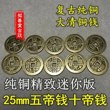 仿銀元寶清代順治康熙嘉慶雍正乾隆元寶五帝大清銀錠擺件古玩古幣1入