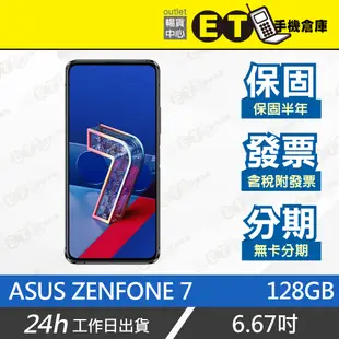 台灣公司貨★ET手機倉庫【9成新 ASUS ZenFone 7 6+128G】ZS670KS（華碩 5G ）附發票