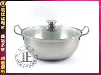 在飛比找Yahoo!奇摩拍賣優惠-環球ⓐ廚房鍋具☞Dashiang316雙耳火鍋(30CM) 
