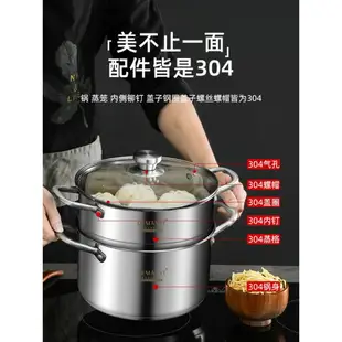 304蒸鍋加厚不鏽鋼湯鍋蒸煮燉型蒸籠電磁爐燃氣竈