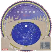 Vixen Astronomical Telescope Accessories Guider Constellation 71056-0 New