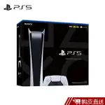 PLAYSTATION PS5 數位版主機 公司貨 PS5主機 SONY 現貨 蝦皮直送