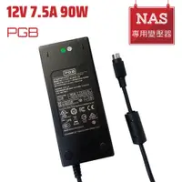 在飛比找蝦皮購物優惠-PGB NAS 變壓器 充電器 Adapter 90W_1 