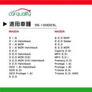 【BOSCH 博世】充電制御式電瓶 S5-100D23L 銀合金汽車電瓶/電池_送安裝(車麗屋)