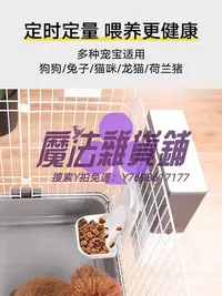 在飛比找Yahoo!奇摩拍賣優惠-自動餵食器petwant派旺寵物自動喂食器狗貓咪籠子懸掛定時