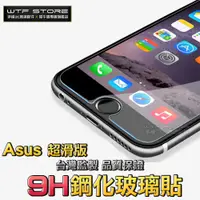 在飛比找蝦皮商城優惠-華碩玻璃貼 保護貼 ROG ZenFone5 5Z 6 ZE