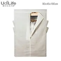 在飛比找樂天市場購物網優惠-UdiLife生活大師 淳鍍鉻衣櫥防塵套(90x45x180
