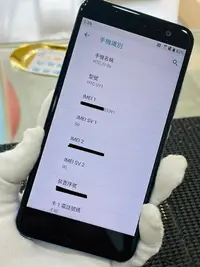 在飛比找Yahoo!奇摩拍賣優惠-【艾爾巴二手】HTC U11 5.5吋 6G/128G 藍 