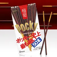 在飛比找蝦皮商城優惠-【Pocky】Pocky百奇 極細巧克力棒 73g/盒