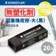 德國原裝【量販20個】 施德樓 Staedtler 鉛筆塑膠擦/橡皮擦-大(黑) MS526 B/不含塑化劑/無毒