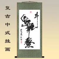 在飛比找蝦皮購物優惠-魁星點斗圖 魁星踢斗卷軸掛畫字畫客廳書房裝飾掛畫絲綢畫掛圖