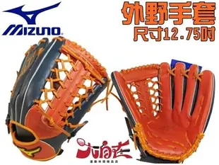 大自在 MIZUNO 美津濃 棒球 壘球 棒壘手套 外野 T字擋 入門即戰力 1ATGS23720