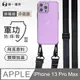 【軍功II防摔殼-尼龍掛繩殼】Apple iPhone 13 Pro Max 透明掛繩手機殼 編織吊繩 防摔殼 軍功殼