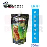 怪獸寵物BABY MONSTER【好樣MY BEAU】紐西蘭進口營養品 貓用液態營養補充劑 300ML