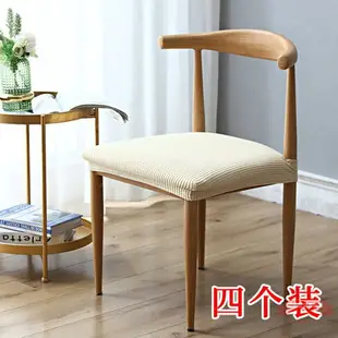 北歐家用椅套簡約彈力通用餐桌椅子套罩餐椅辦公轉椅坐墊套裝椅墊