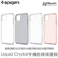 在飛比找樂天市場購物網優惠-SGP Liquid Crystal iphone 11 p
