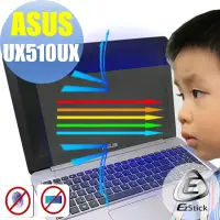 在飛比找Yahoo奇摩購物中心優惠-EZstick ASUS UX510UX 專用 防藍光螢幕保