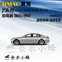 在飛比找蝦皮購物優惠-【奈米小蜂】BMW 寶馬 7系列/730d/740Li 20