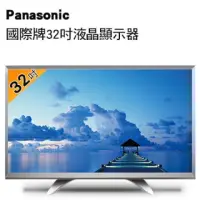 在飛比找蝦皮購物優惠-Panasonic 國際牌 32吋 高清LED液晶電視