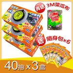 【網路銷售破萬組】保潔淨廚房油污清潔布40抽*3+贈隨身包6片