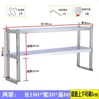 在飛比找樂天市場購物網優惠-不鏽鋼置物架 不銹鋼層架 廚房置物架 不鏽鋼台面立架多層廚房