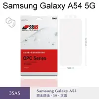 在飛比找樂天市場購物網優惠-【iMos】3SAS系列保護貼 Samsung Galaxy