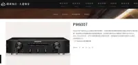 在飛比找Yahoo!奇摩拍賣優惠-[ 沐耳 ] 天龍馬蘭士精品 Marantz 數位 / 類比