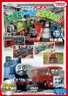 Thomas and Friends - Thomas the Tank Engine Don't give up Thomas and his f [DVD]