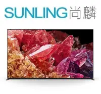 在飛比找Yahoo!奇摩拍賣優惠-SUNLING尚麟 SONY 65吋 4K 液晶電視 XRM