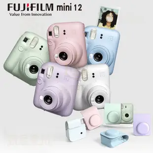 富士 FUJIFILM instax mini12 拍立得相機 拍立得 即可拍相機 底片 拍立的 生日禮物【就是要玩】