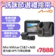 Mio MiVue C582+A60 Sony Starvis星光夜視 GPS測速 前後雙鏡 行車記錄器