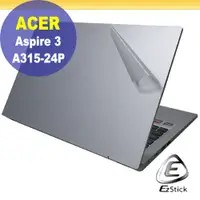 在飛比找PChome24h購物優惠-ACER Aspire 3 A315-24P 透明霧面紋機身