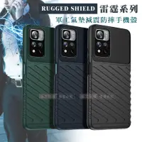 在飛比找momo購物網優惠-【RUGGED SHIELD 雷霆系列】紅米Redmi No