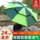 釣魚專用傘遮陽傘大傘萬嚮折疊防曬防雨廠傢直銷擺地攤8X3L