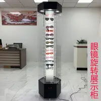 在飛比找蝦皮商城精選優惠-【商品展示架 展示櫃 亞克力展示架】亞克力眼鏡架展示柜眼鏡展