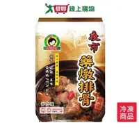 在飛比找ETMall東森購物網優惠-蕾媽媽夜市藥燉排骨1000g【愛買冷凍】