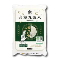 在飛比找樂天市場購物網優惠-金農米履歷台梗九號米1.8kg【愛買】