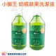 小獅王辛巴 Simba 綠活系 奶瓶蔬果洗潔液 組合包 800ml+補充罐800ml 奶瓶清潔劑 嬰兒洗潔 玩具清潔 清潔液 蔬果洗潔 S2242