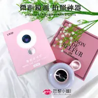 在飛比找蝦皮購物優惠-LIEQI 手機微距鏡 粉色 黑色 MPB巴黎小姐 廣角鏡頭