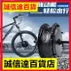 自行車前驅電機山地車自行車改裝電動助力車單車助力器配件