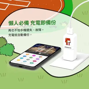 【Photofast】史努比SNOOPY 雙系統手機備份方塊(iOS蘋果/安卓雙用版)