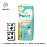 在飛比找樂天市場購物網優惠-佑育生活館 2023新版《Pampers》幫寶適 五星級一級