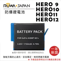 在飛比找松果購物優惠-ROWA FOR GOPRO HERO9 HERO10 HE