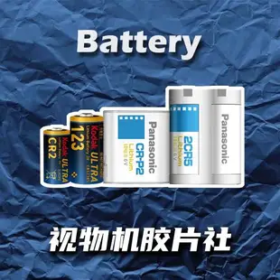 【電池】膠片相機專用電池CR123A CR2 2CR5 CRP2電池 一次性電池