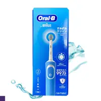 在飛比找PChome24h購物優惠-Oral-B 活力亮潔 電動牙刷 D100 清新藍(充電式)