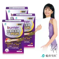 在飛比找誠品線上優惠-船井®burner®倍熱®夜孅胺基酸EX Plus 40顆入