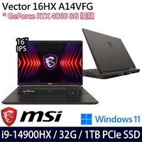 在飛比找myfone網路門市優惠-MSI微星 Vector 16 HX A14VFG-250T