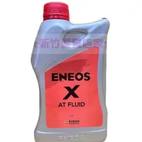 在飛比找蝦皮購物優惠-ENEOS 日本製 全合成變速箱油 X-ATF SUPER 